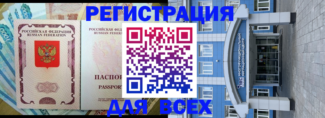 прописка регистрация в Гатчине