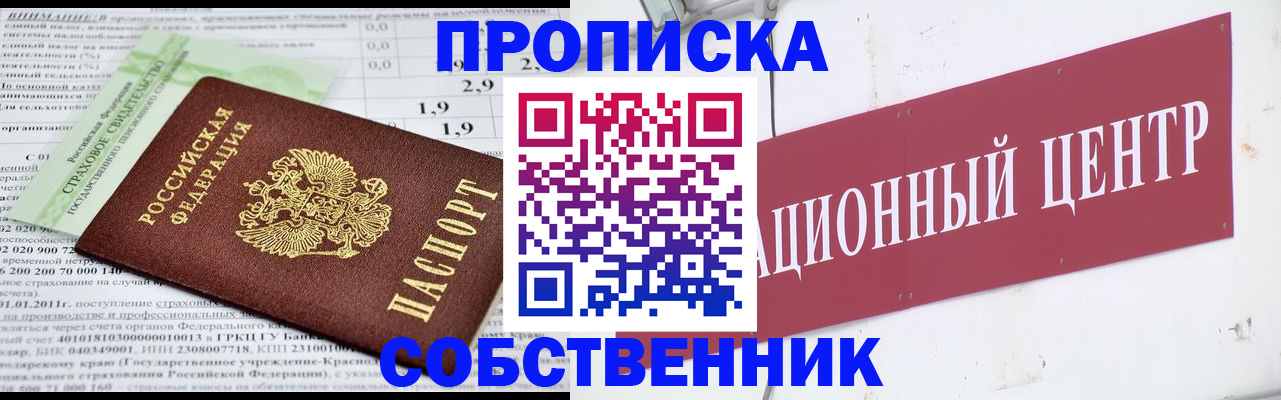 прописка для кредита в Гатчине